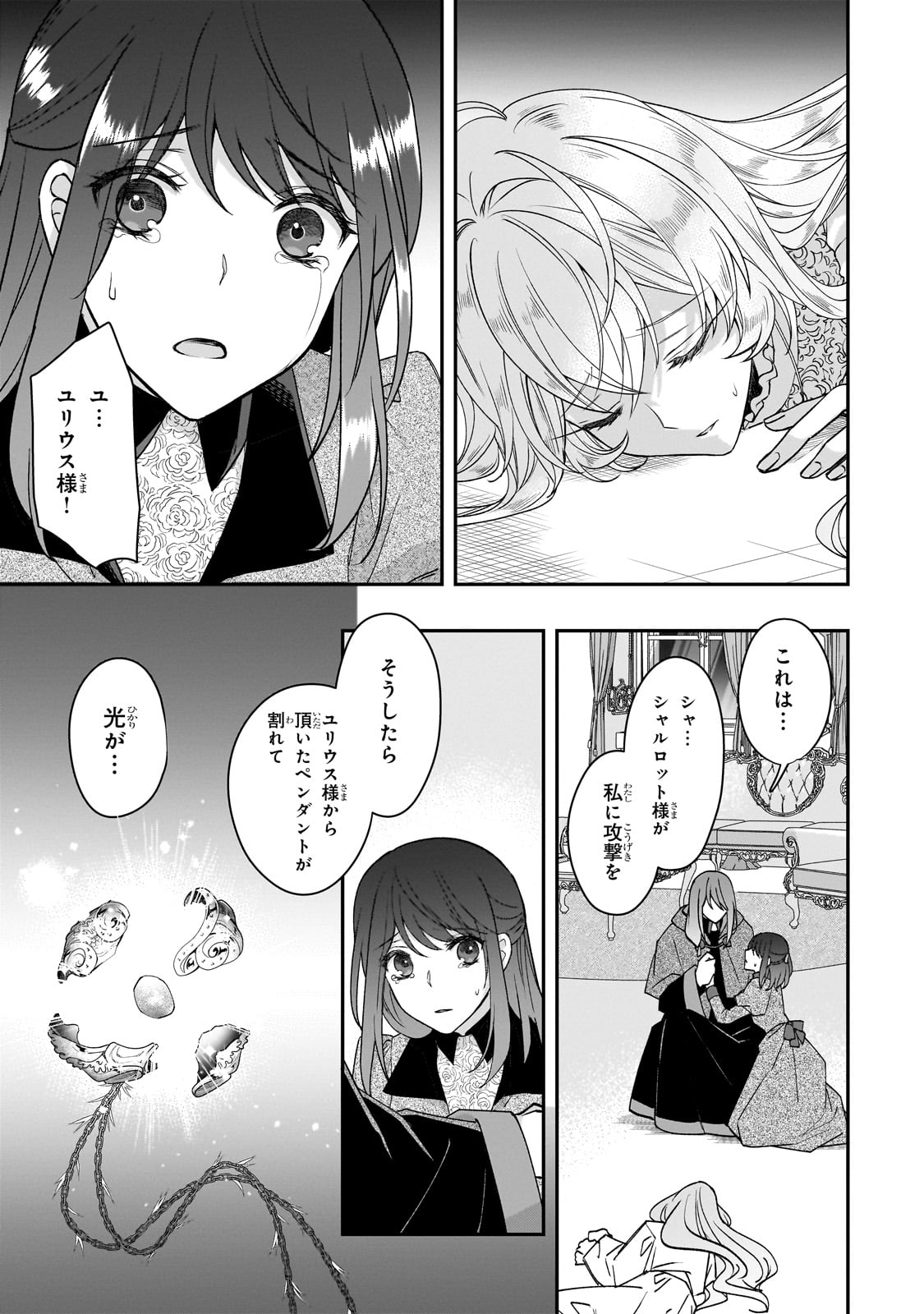 Bourei Madoushi no Hiroiage Hanayome - Chapter 28 - Page 11